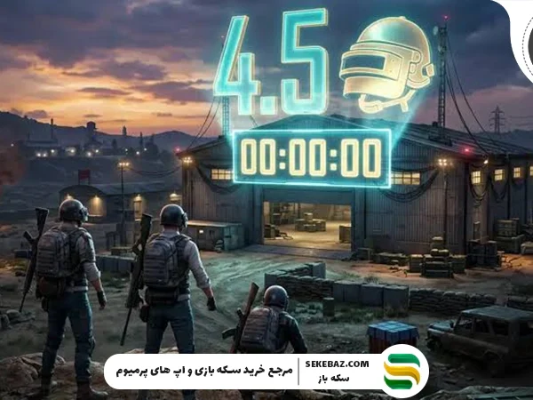 برنامه تولید محتوای پابجی موبایل 4.5 | راهنمای کامل ساخت محتوای حرفهای، جذاب و پربازدید