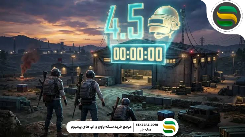 برنامه تولید محتوای پابجی موبایل 4.5 | راهنمای کامل ساخت محتوای حرفه‌ای، جذاب و پربازدید