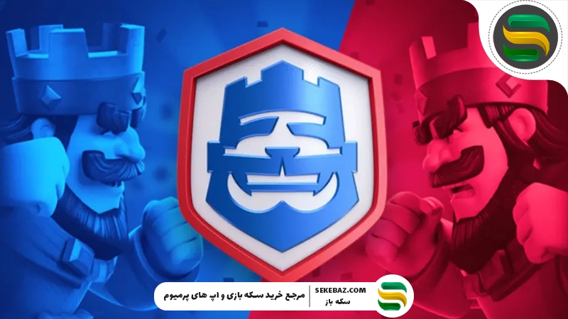 فصل پنجم لیگ ۲۰۲۶ کلش رویال؛ تاریخ برگزاری، جوایز، تغییرات و هر آنچه باید بدانیم