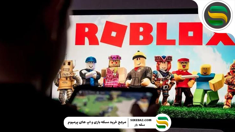 فمیلی زون روبلاکس: انقلابی در نظارت بر بازی
