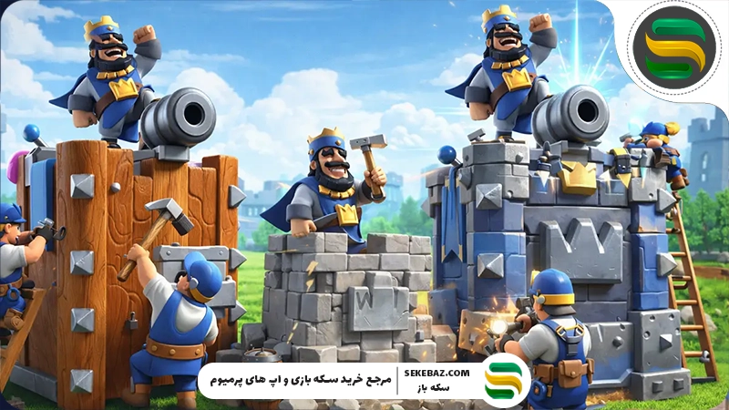 نحوه دریافت پوسته برج تاج در کلش رویال؛ راهنمای کامل دریافت تمامی اسکین‌های تاور