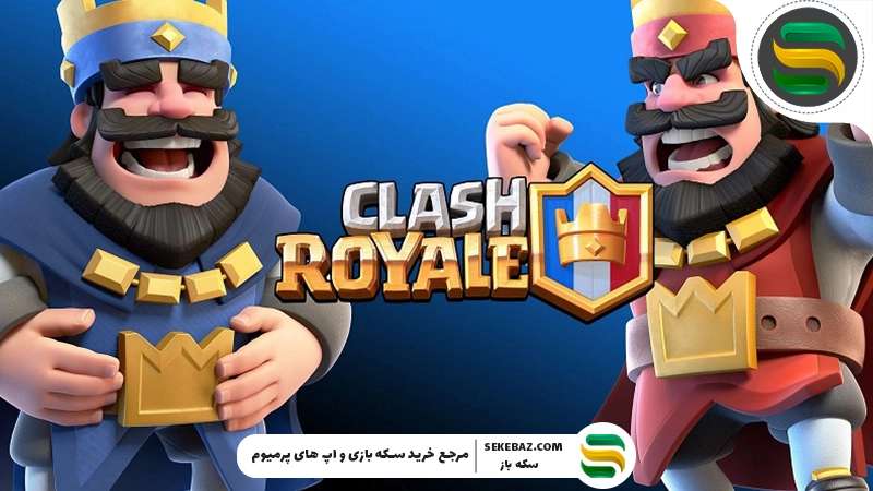 نحوه دریافت پوسته برج تاج در کلش رویال؛ راهنمای کامل دریافت تمامی اسکین‌های تاور