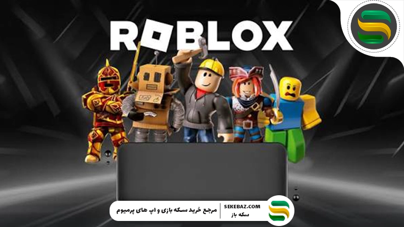 آپدیت جدید روبلاکس و انقلاب در ساخت مپ‌ها | هر آنچه باید درباره قابلیت‌های جدید Roblox Studio بدانید