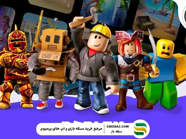 آپدیت جدید روبلاکس و انقلاب در ساخت مپ‌ها | هر آنچه باید درباره قابلیت‌های جدید Roblox Studio بدانید