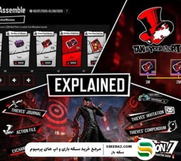 ایونت Phantom Thieves کالاف موبایل جولای ۲۰۲۶ | راهنمای کامل دریافت تمام جوایز