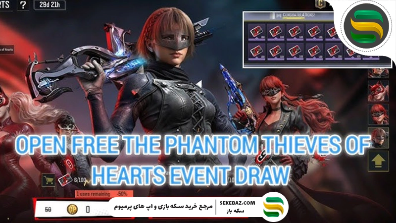 ایونت Phantom Thieves کالاف موبایل جولای ۲۰۲۶ | راهنمای کامل دریافت تمام جوایز