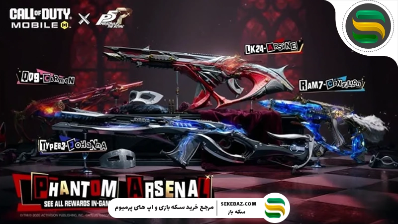 ایونت Phantom Thieves کالاف موبایل جولای ۲۰۲۶ | راهنمای کامل دریافت تمام جوایز