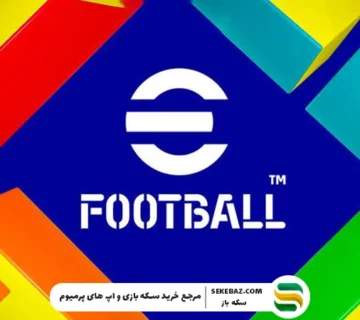 آپدیت جولای ای فوتبال 2026 و معرفی کارت‌های قدرتمند
