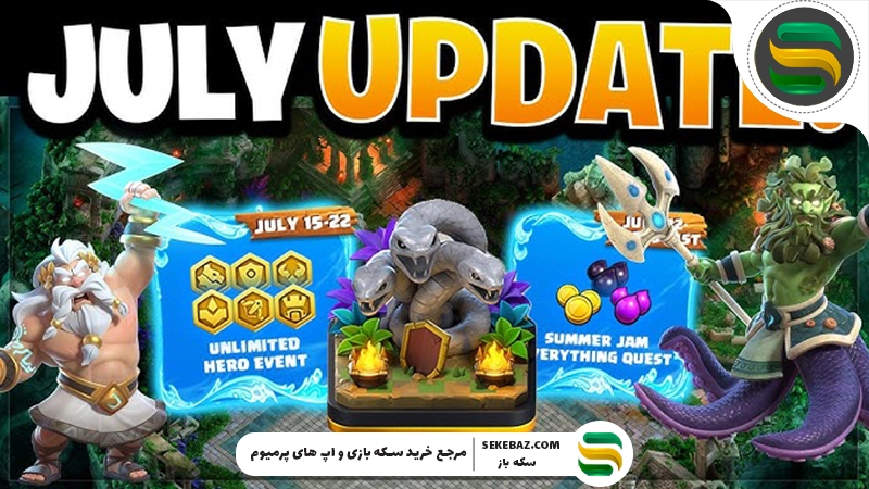 رویدادهای جولای کلش اف کلنز ۲۰۲۶ | تقویم کامل ایونت‌ها، چلنج‌ها، مدال‌ها، جوایز و بهترین استراتژی شرکت