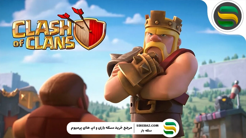 کلش اف کلنز