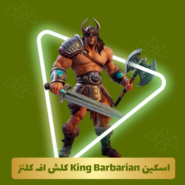 اسکین King Barbarian کلش اف کلنز