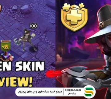 هیرو هانتر در کلش