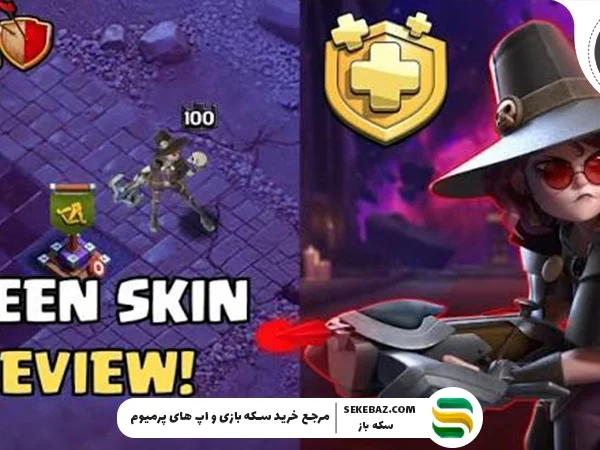 هیرو هانتر در کلش
