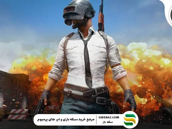 پابجی موبایل